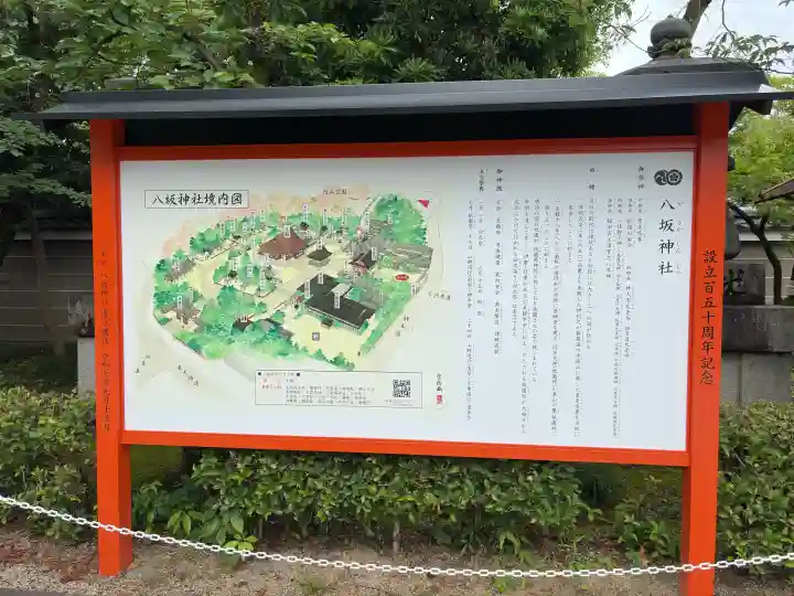 八坂神社(祇園さん)(京都府)