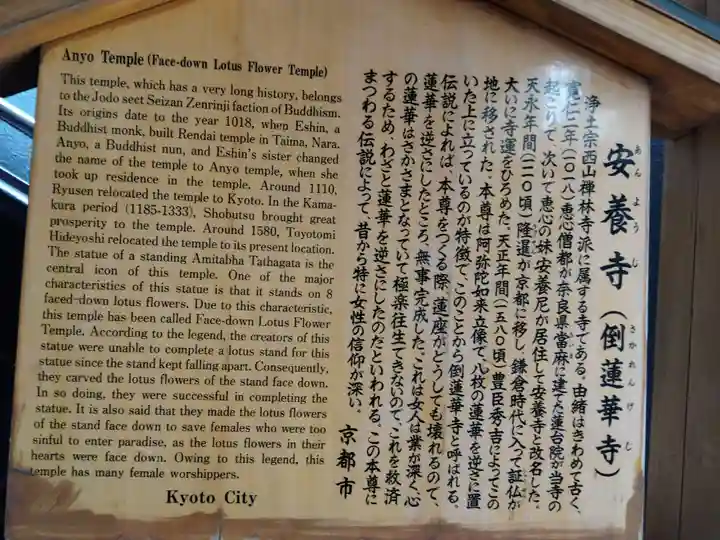 安養寺(京都府)