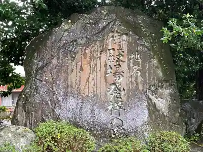 御殿場東照宮 吾妻神社 (静岡県)
