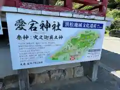 愛宕神社(静岡県)