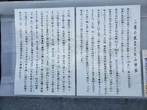 惣社白山神社の建物その他