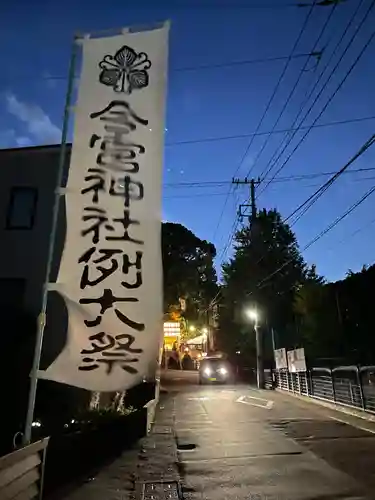 今宮神社のその他建物