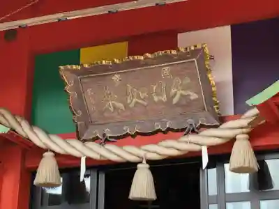 大圓寺のその他建物