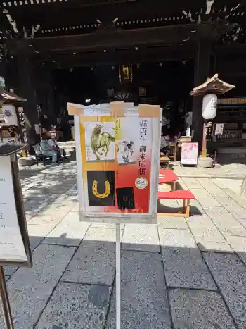 平等寺(因幡堂)の御朱印 2026年04月