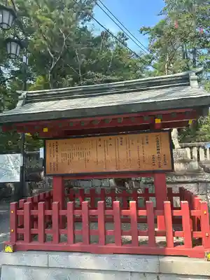 一之宮貫前神社(群馬県)