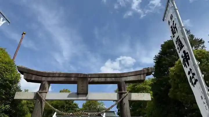 新羅神社の{uncategorized: "未分類", other: "その他", undefined: "問題あり", building: "その他建物", grave: "お墓", sacred_gate: "鳥居", guardian: "狛犬", statue: "像", buddha: "仏像", history: "歴史", nature: "自然", garden: "庭園", animal: "動物", pagoda: "塔", temizu: "手水舎", mountain_gate: "山門・神門", sanctuary: "本殿・本堂", subordinate: "末社・摂社", art: "芸術", scenery: "景色", jizo: "地蔵", ema: "絵馬", goshuin: "御朱印", omikuji: "おみくじ", items: "授与品その他", amulet: "お守り", goshuincho: "御朱印帳", eats: "食事", festival: "お祭り", votive_dance: "神楽", shichigosan: "七五三参", wedding: "結婚式", experience: "体験その他", initially: "初詣", around: "周辺", anti_infection: "感染症対策"}