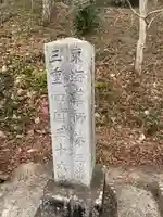 徳楽寺(三重県)
