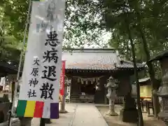 大宮・大原神社の本殿