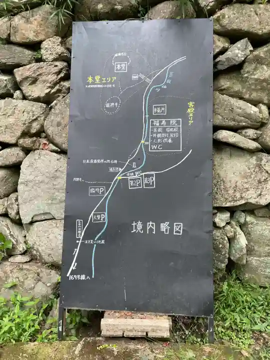 正暦寺(奈良県)