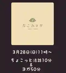 成田山瀧泉寺の体験その他