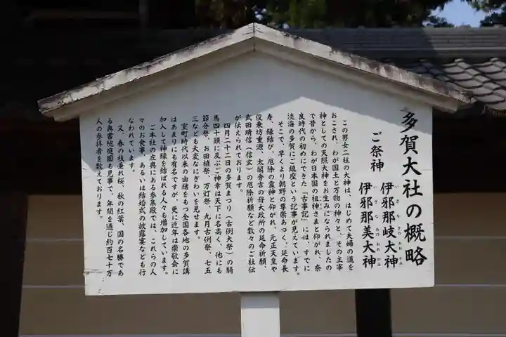 多賀大社(滋賀県)