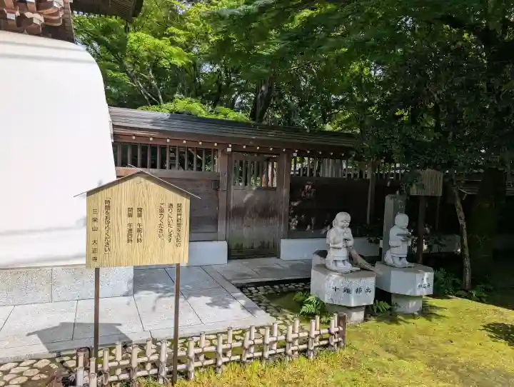 大正寺(東京都)
