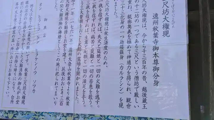 木之本地蔵院(浄信寺)(滋賀県)