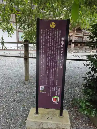 小國神社(静岡県)