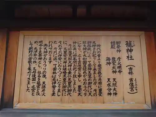 丹後一ノ宮 元伊勢 籠神社の歴史