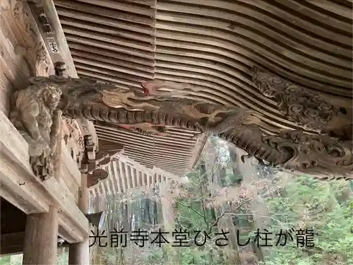 宝積山光前寺(長野県)