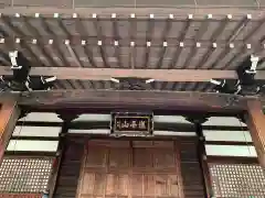 阿弥陀寺の建物その他