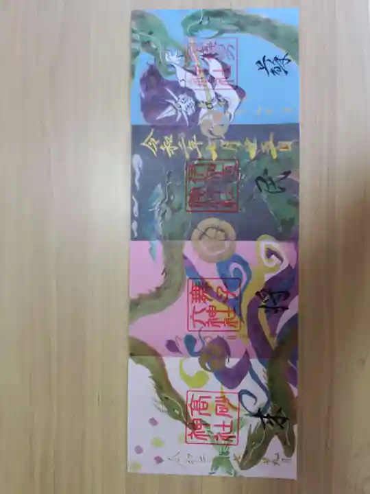 伊和志津神社(兵庫県)