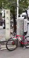 廣尾稲荷神社のその他建物