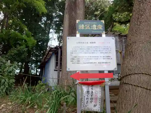 舊城寺(旧城寺)の歴史