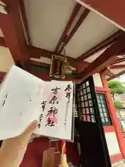 吉原神社(東京都)