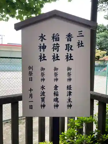 五方山熊野神社のその他建物