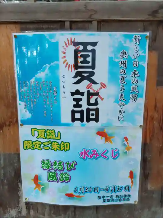 駒形神社(岩手県)