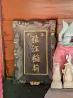 妙壽寺猿江別院(東京都)