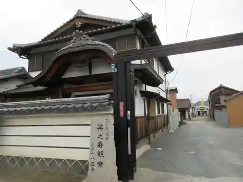 八正寺のその他建物
