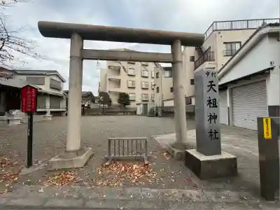 高山稲荷神社(東京都)