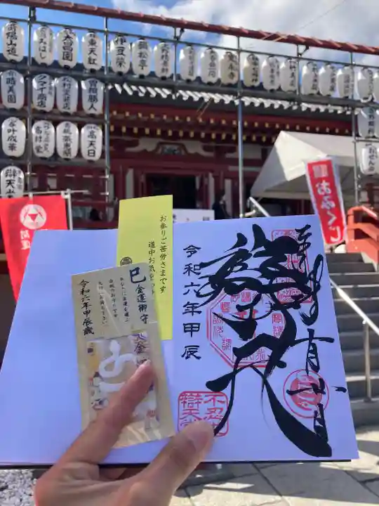 寛永寺不忍池弁天堂の御朱印