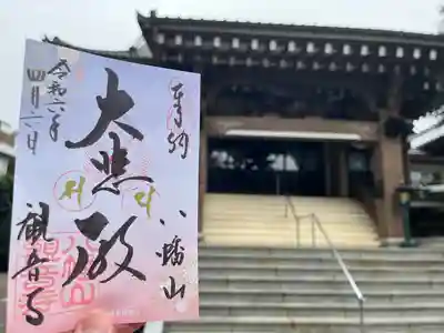 八幡山観音寺(神奈川県)