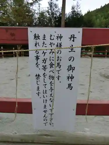 丹生川上神社（下社）(奈良県)