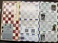 大鳥神社(東京都)