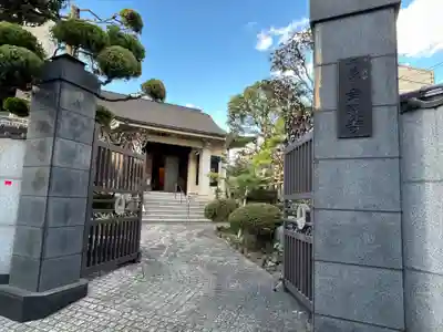 常護寺(東京都)