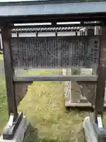 朝暉神社(京都府)