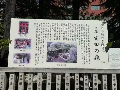 生田神社(兵庫県)