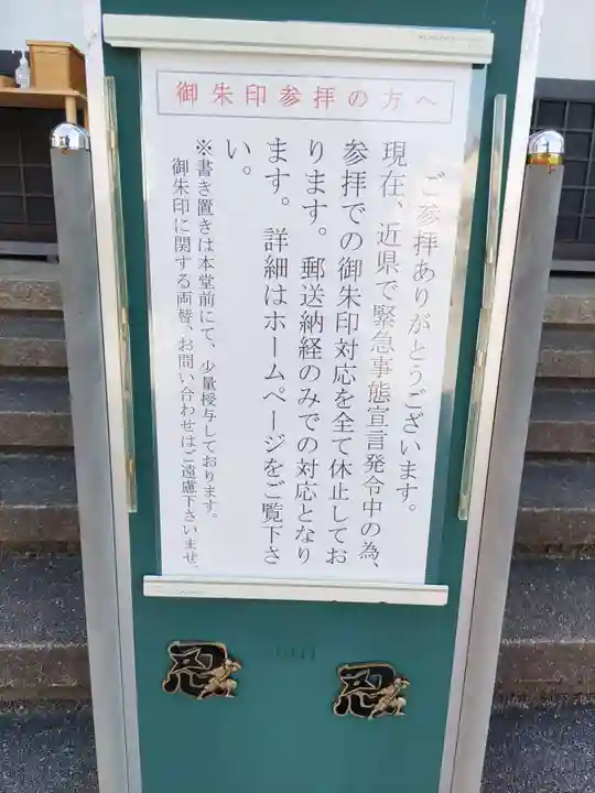 恵運寺のその他建物