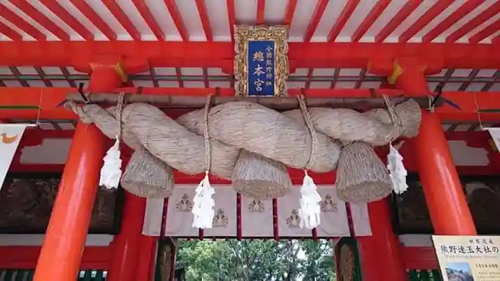 熊野速玉大社のその他建物