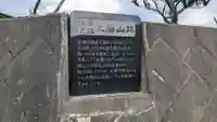泉慶院跡の周辺