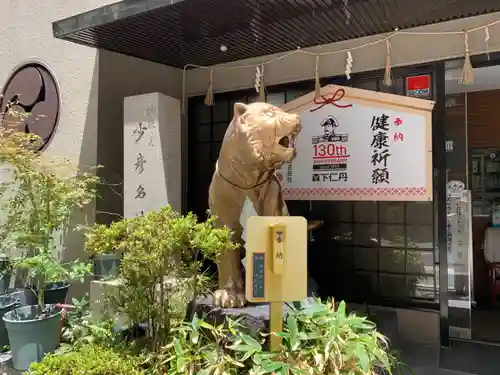 少彦名神社(大阪府)