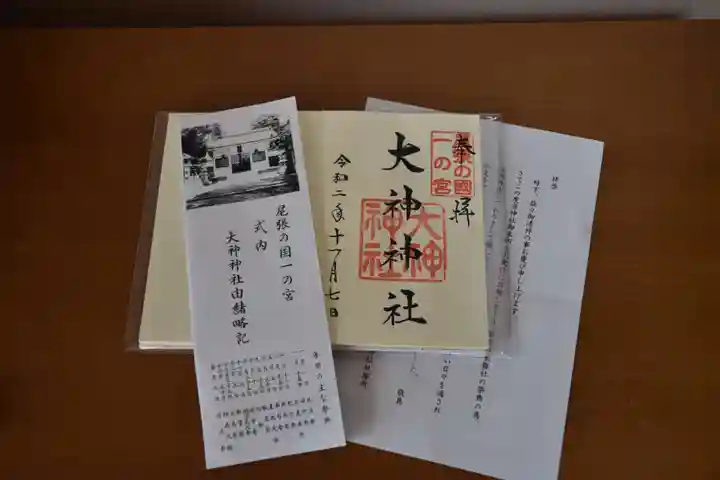 大神神社(花池)の御朱印