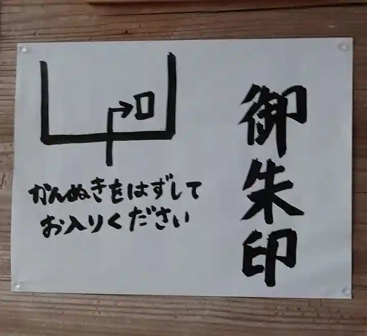 筥堅八幡宮(新潟県)