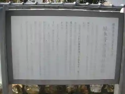 金寶山 瑞龍寺の歴史