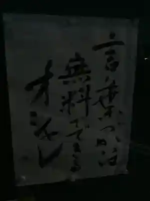 薬師山 林昌寺のその他建物