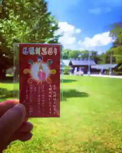 札幌護國神社のお守り 2023年07月22日(土)〜(2023年07月22日(土) 12時44分49秒投稿)