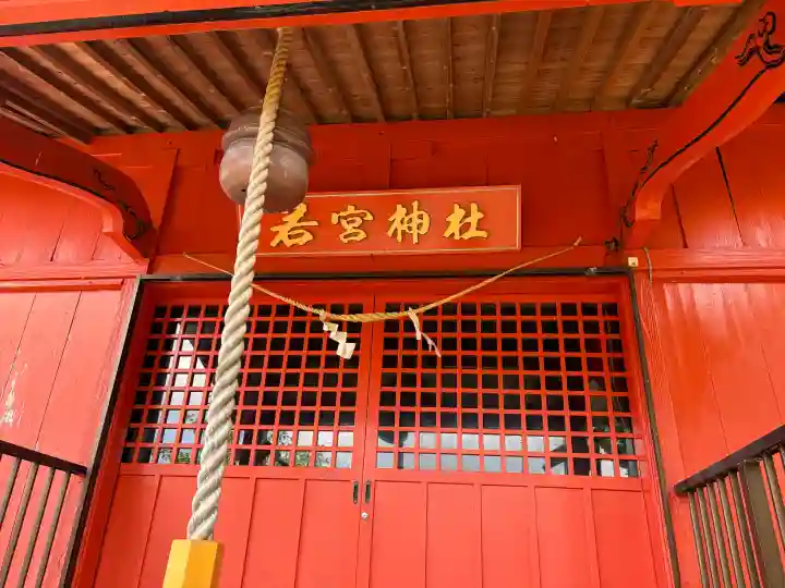 若宮神社(鹿児島県)