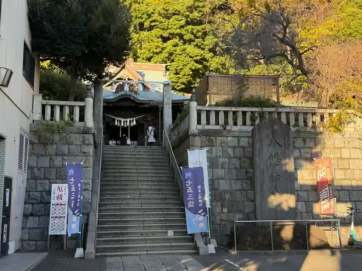 根岸八幡神社(神奈川県)