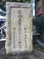 御所神社のその他建物