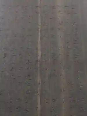 神明氷川神社の歴史